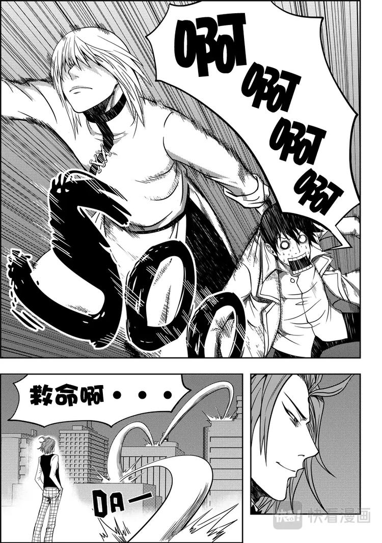 《噬规者》漫画最新章节第06话 双尾妖狐免费下拉式在线观看章节第【8】张图片