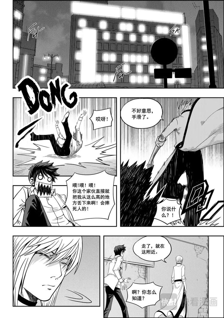 《噬规者》漫画最新章节第06话 双尾妖狐免费下拉式在线观看章节第【9】张图片