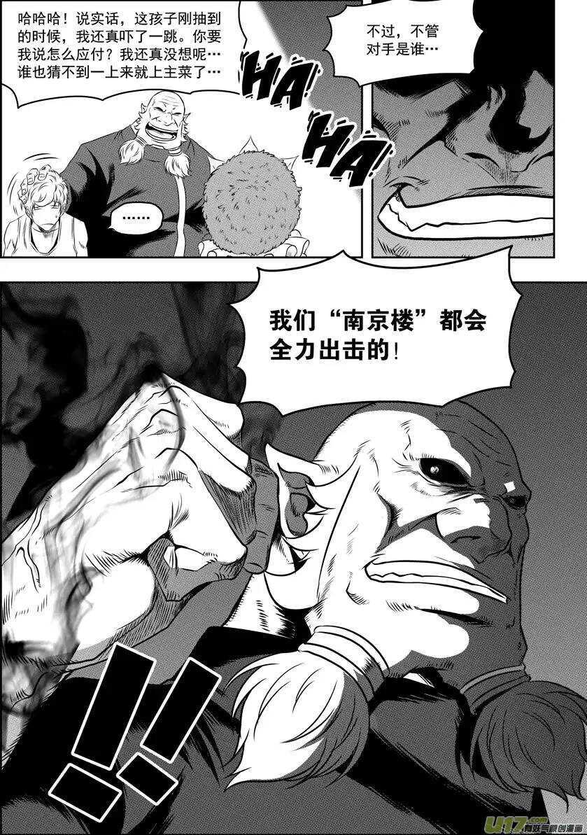 《噬规者》漫画最新章节第65话 放心 我们很强免费下拉式在线观看章节第【4】张图片