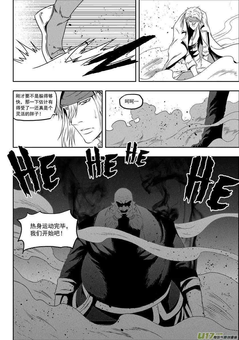 《噬规者》漫画最新章节第67话 南京楼VS圣教骑士团免费下拉式在线观看章节第【7】张图片