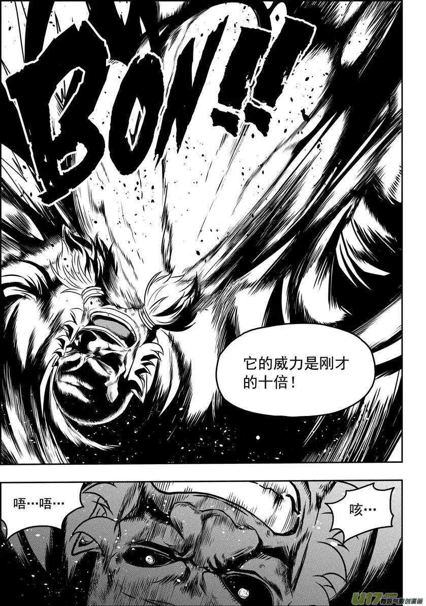 《噬规者》漫画最新章节第68话 胜负免费下拉式在线观看章节第【12】张图片