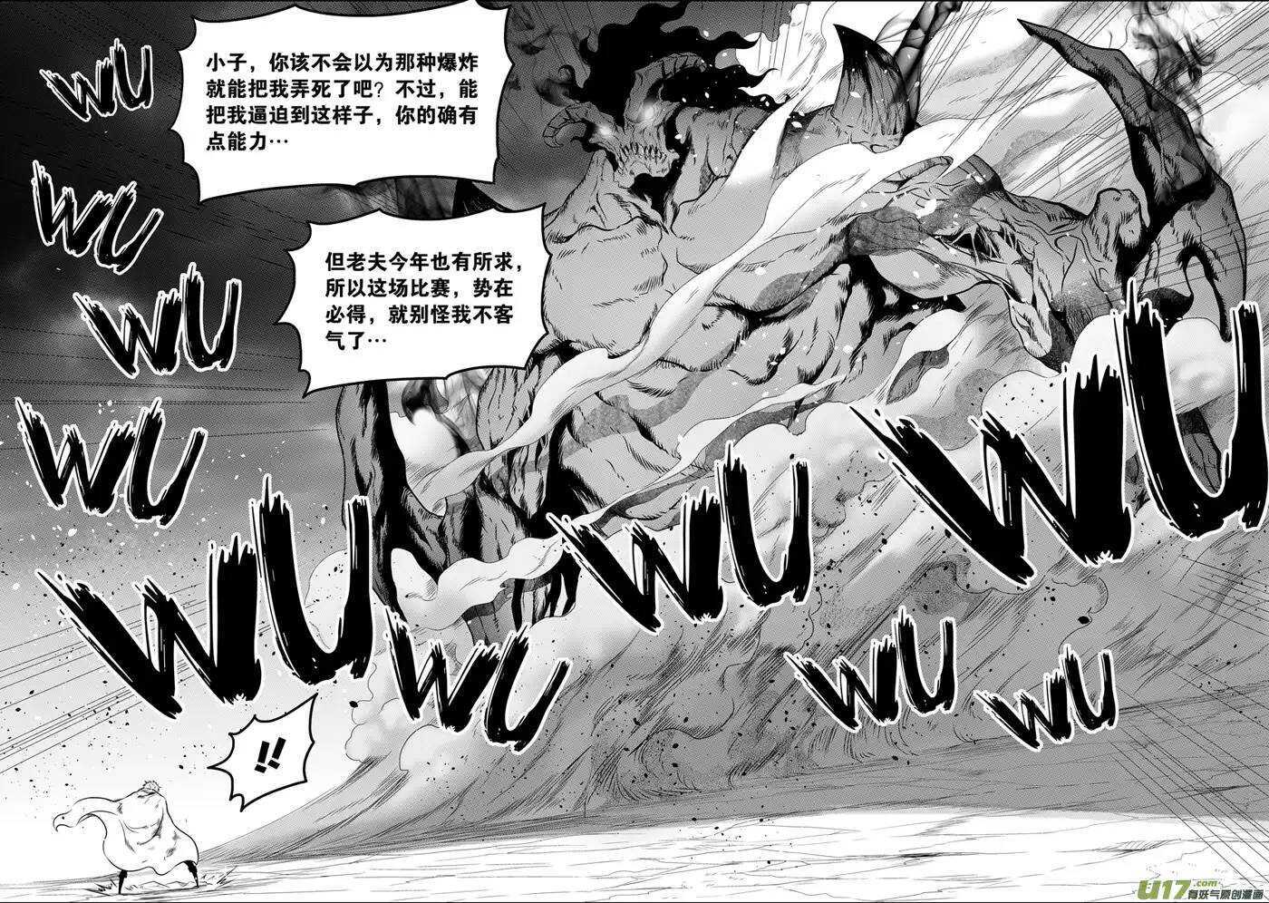 《噬规者》漫画最新章节第69话 同归于尽免费下拉式在线观看章节第【8】张图片