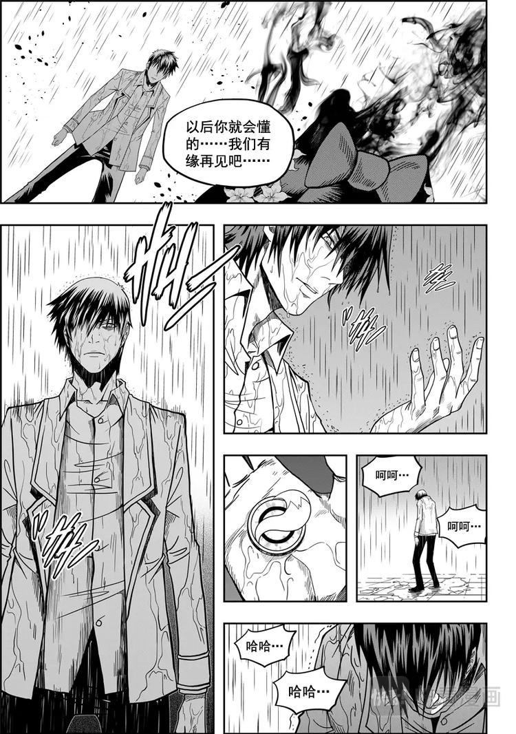 《噬规者》漫画最新章节第07话 模糊的真相免费下拉式在线观看章节第【22】张图片