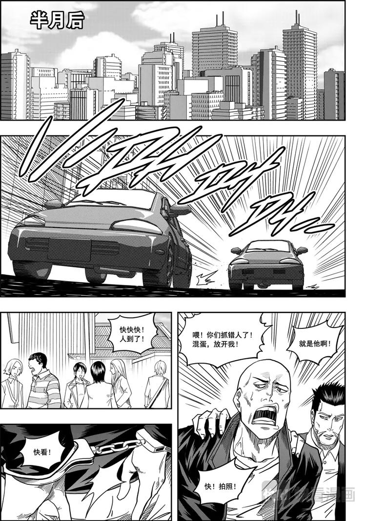 《噬规者》漫画最新章节第07话 模糊的真相免费下拉式在线观看章节第【26】张图片