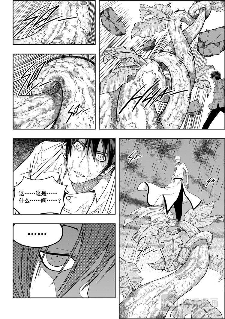 《噬规者》漫画最新章节第07话 模糊的真相免费下拉式在线观看章节第【8】张图片