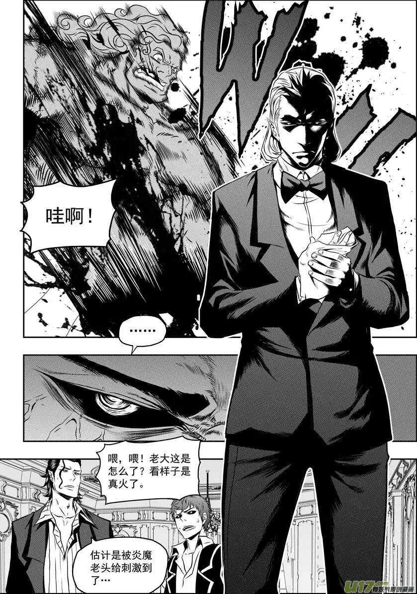 《噬规者》漫画最新章节第70话 圣教骑士团团长巴休·拜恩免费下拉式在线观看章节第【13】张图片