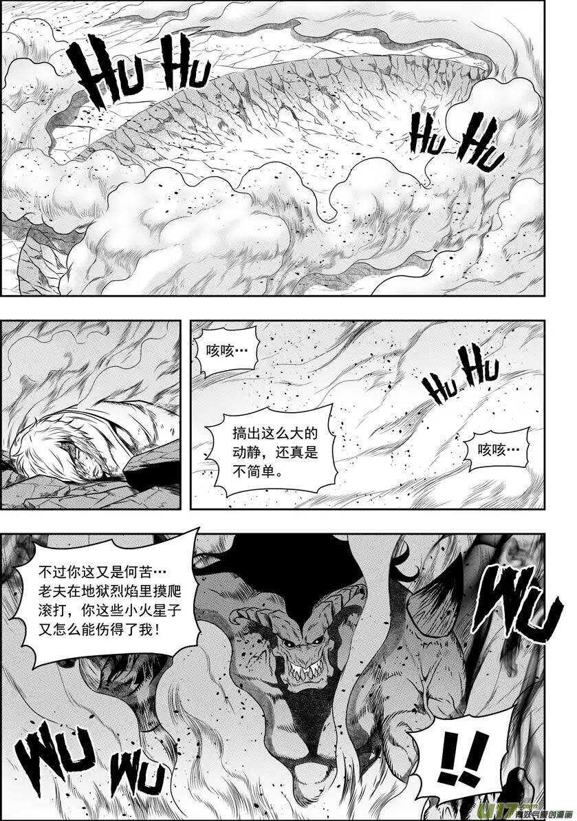 《噬规者》漫画最新章节第70话 圣教骑士团团长巴休·拜恩免费下拉式在线观看章节第【2】张图片