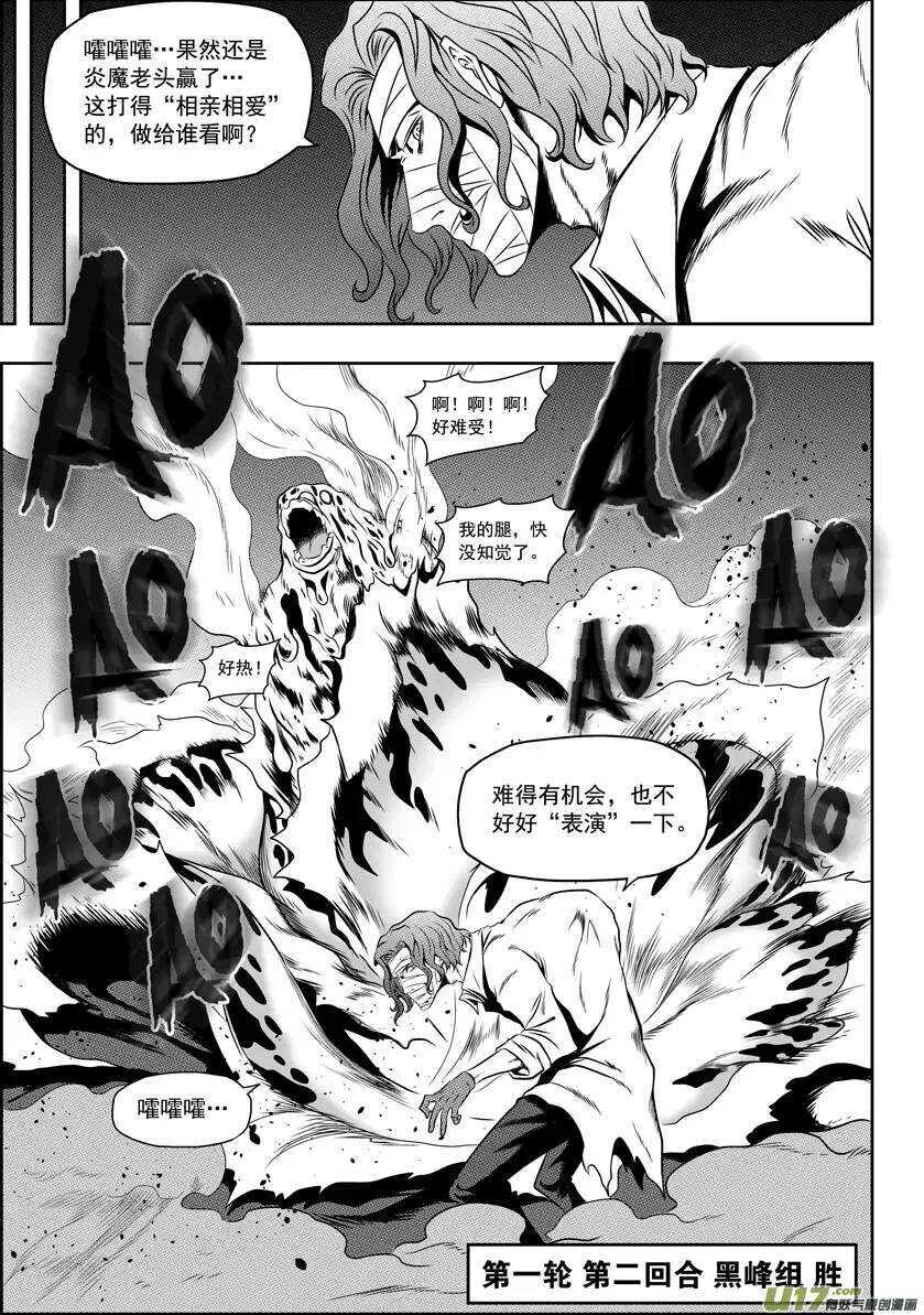 《噬规者》漫画最新章节第70话 圣教骑士团团长巴休·拜恩免费下拉式在线观看章节第【6】张图片