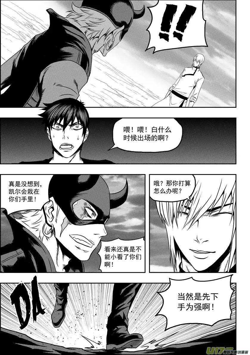 《噬规者》漫画最新章节第70话 圣教骑士团团长巴休·拜恩免费下拉式在线观看章节第【8】张图片