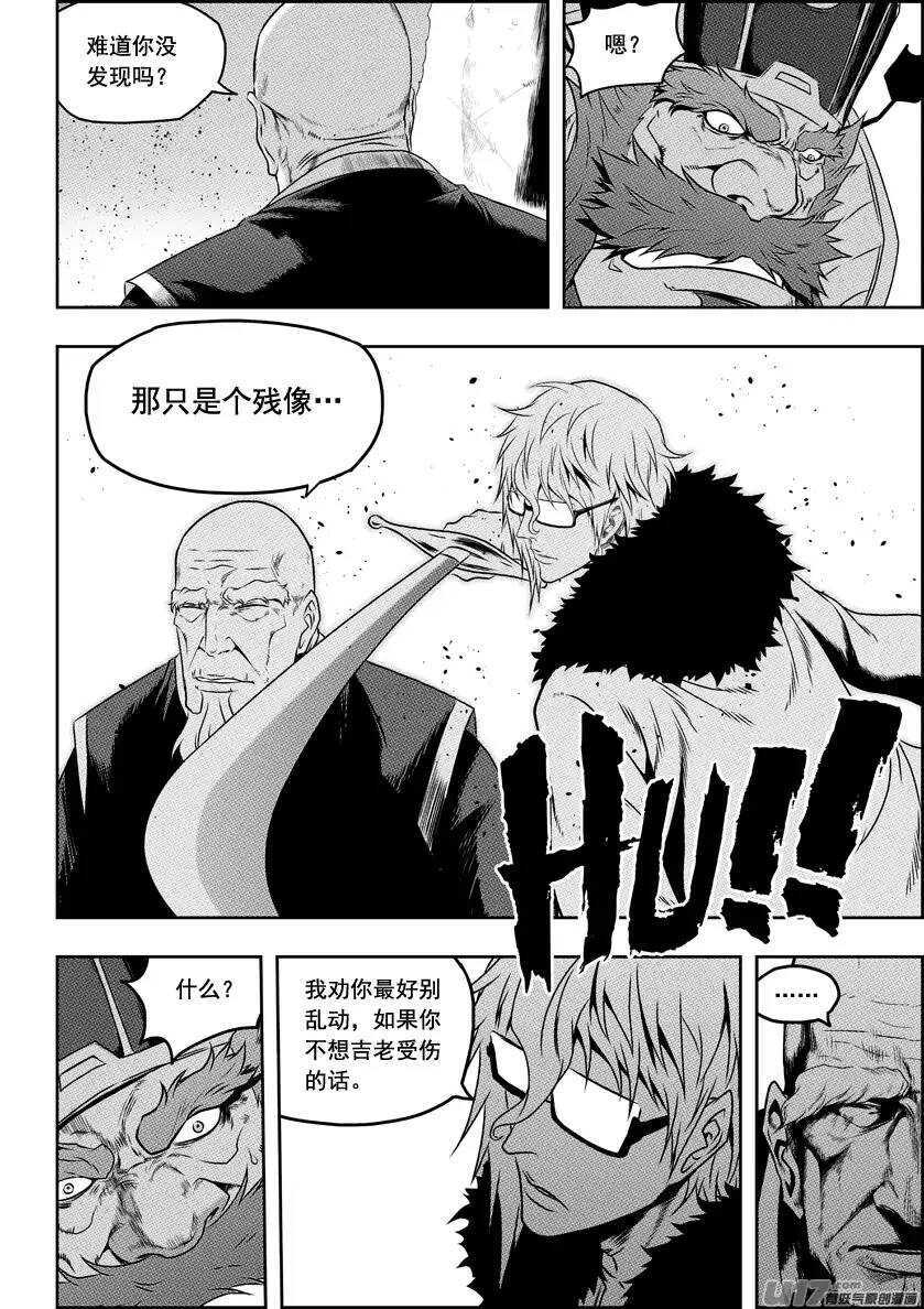 《噬规者》漫画最新章节第72话 小把戏免费下拉式在线观看章节第【7】张图片