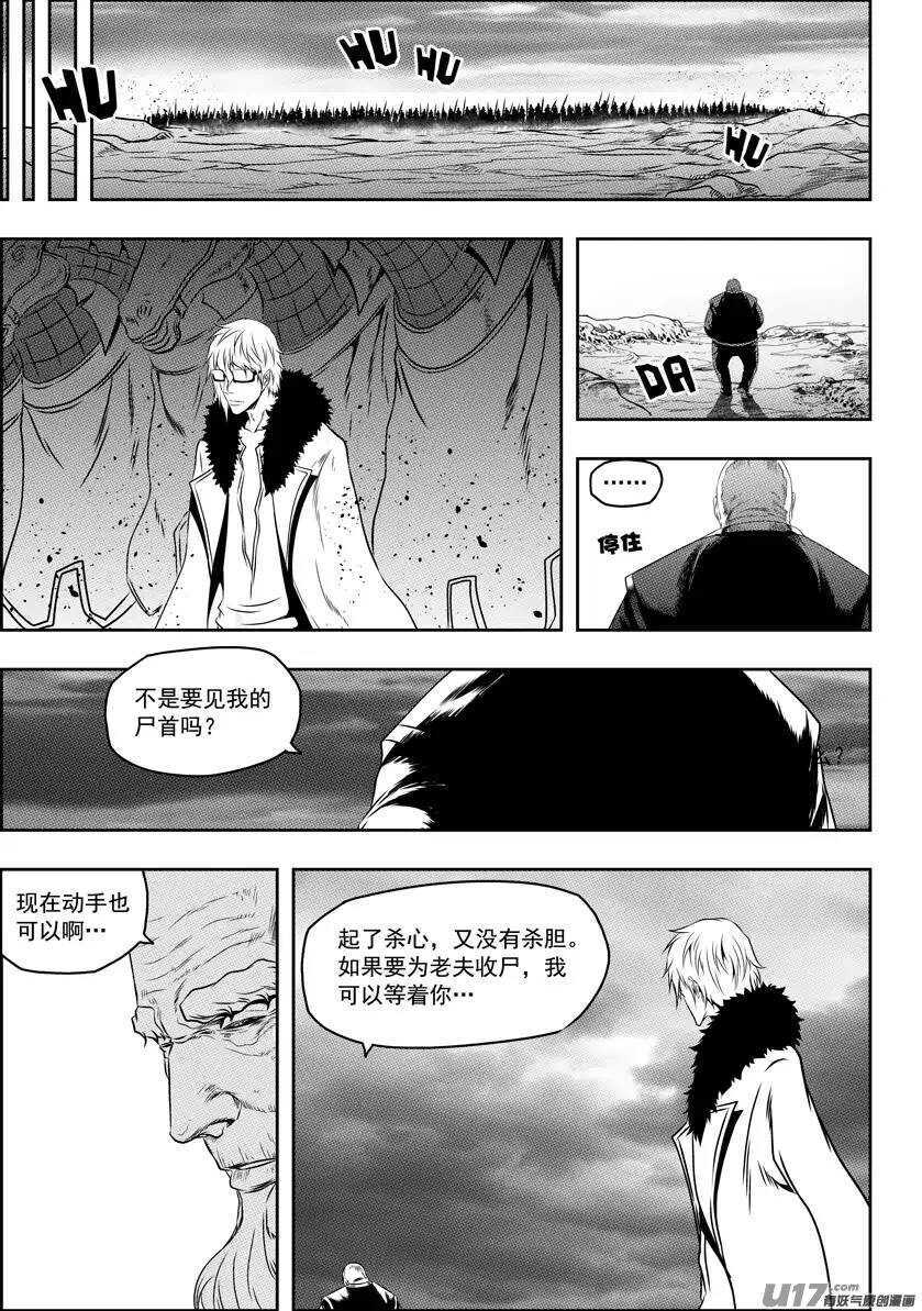 《噬规者》漫画最新章节第74话 退赛免费下拉式在线观看章节第【11】张图片