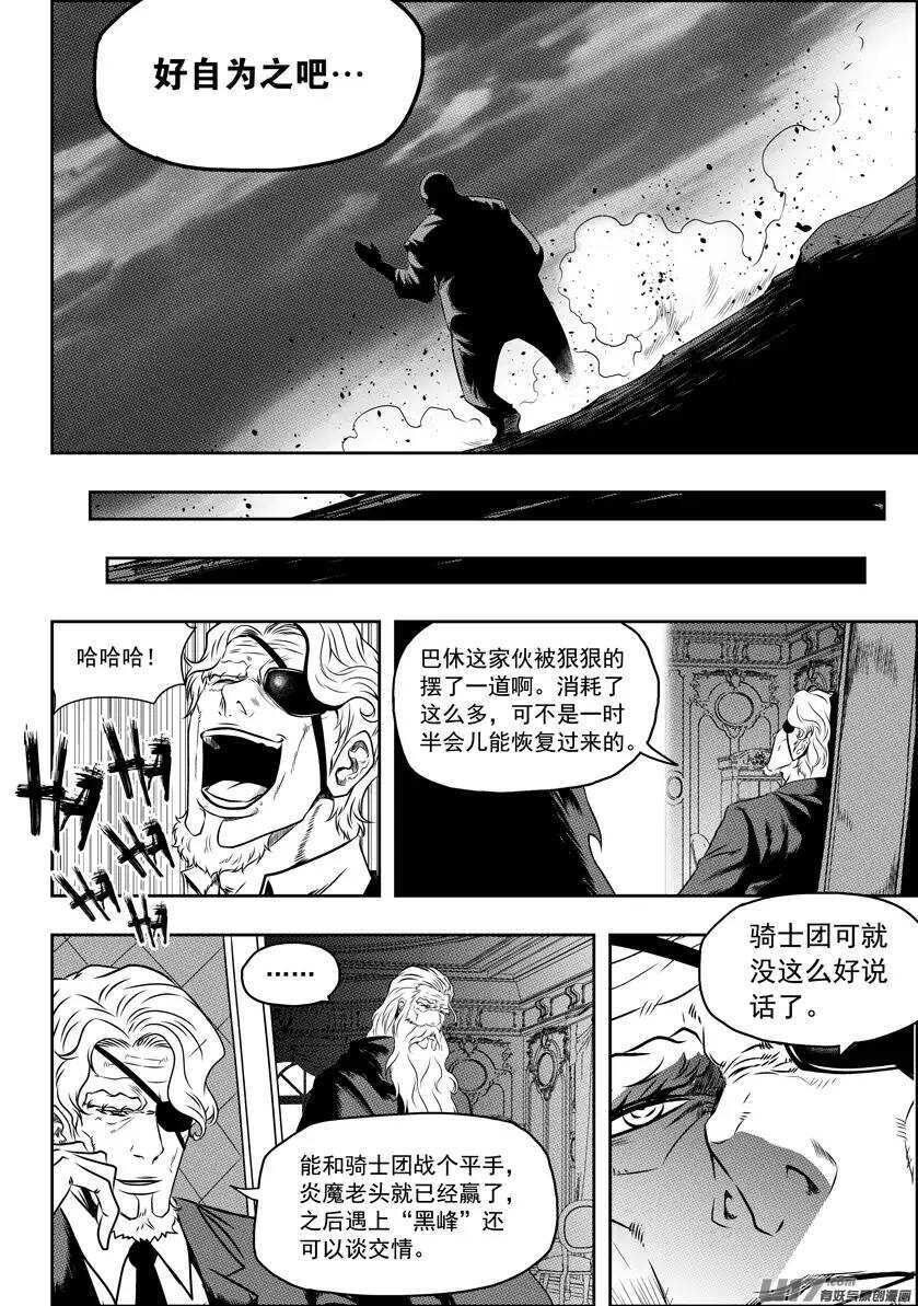 【噬规者】漫画-（第74话 退赛）章节漫画下拉式图片-12.jpg