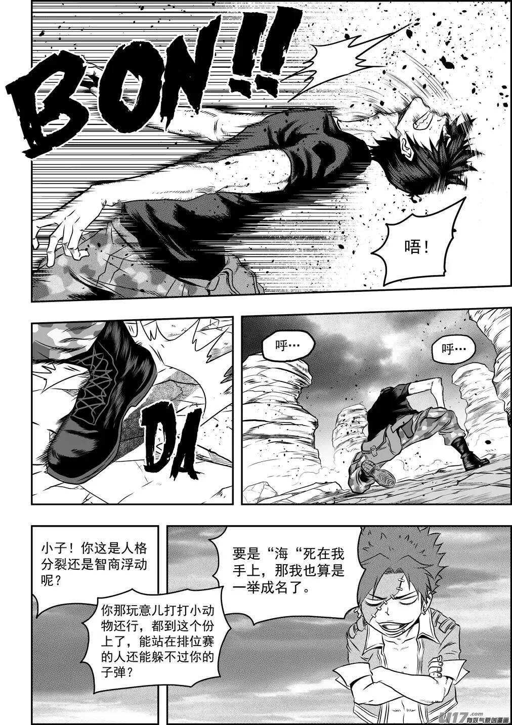 《噬规者》漫画最新章节第76话 雷恩出场免费下拉式在线观看章节第【13】张图片