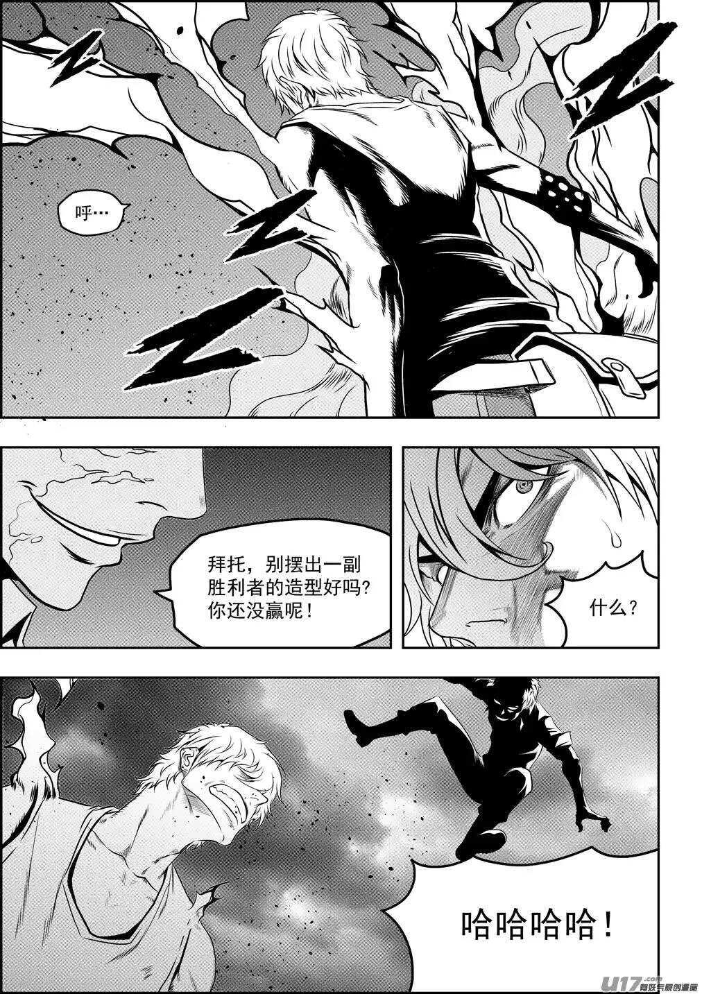 《噬规者》漫画最新章节第77话 冰与火免费下拉式在线观看章节第【13】张图片