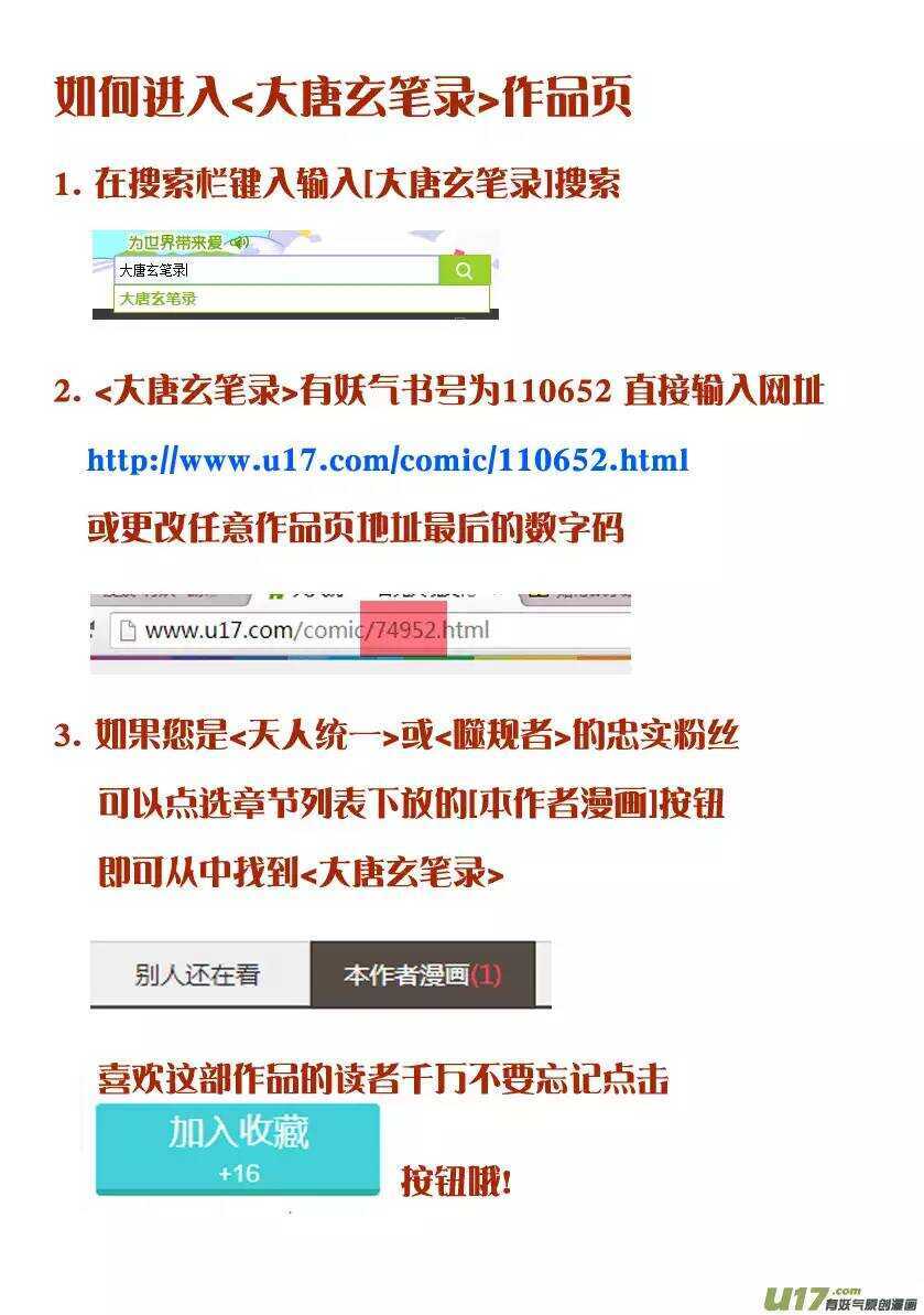 《噬规者》漫画最新章节第79话 赤魂炎免费下拉式在线观看章节第【19】张图片