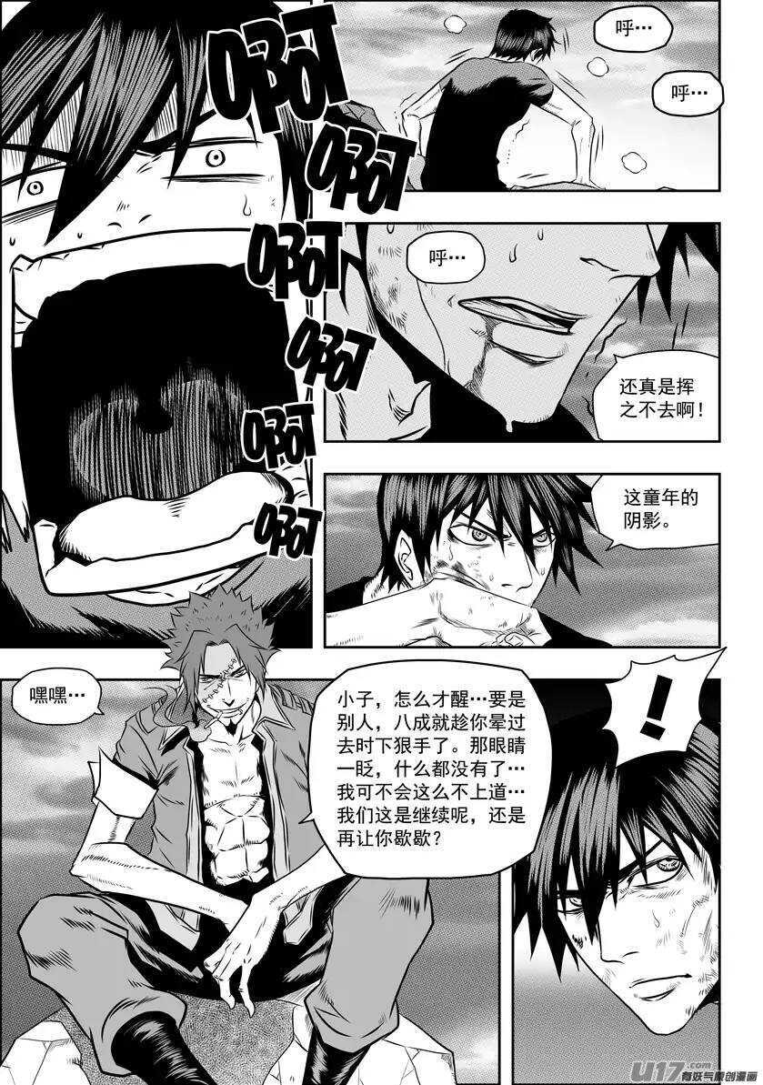 《噬规者》漫画最新章节第80话 速度的极限免费下拉式在线观看章节第【13】张图片