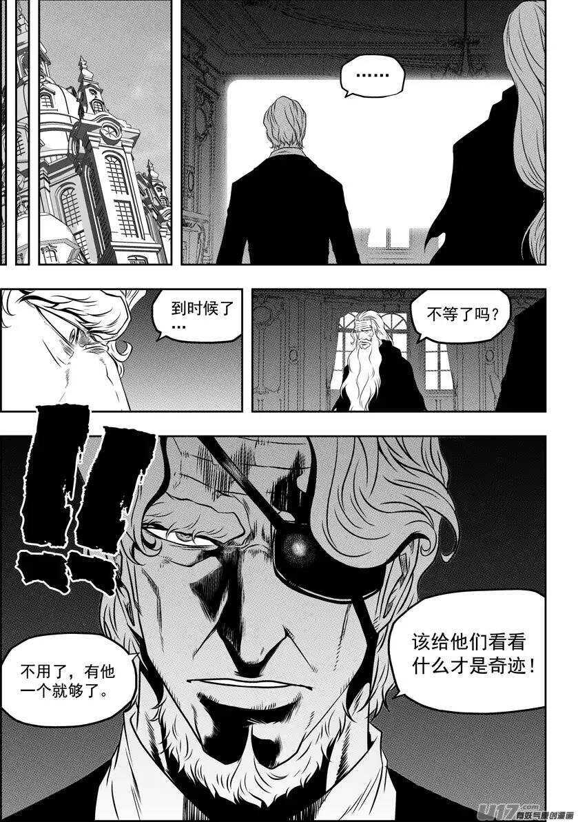 《噬规者》漫画最新章节第87话 地目免费下拉式在线观看章节第【11】张图片