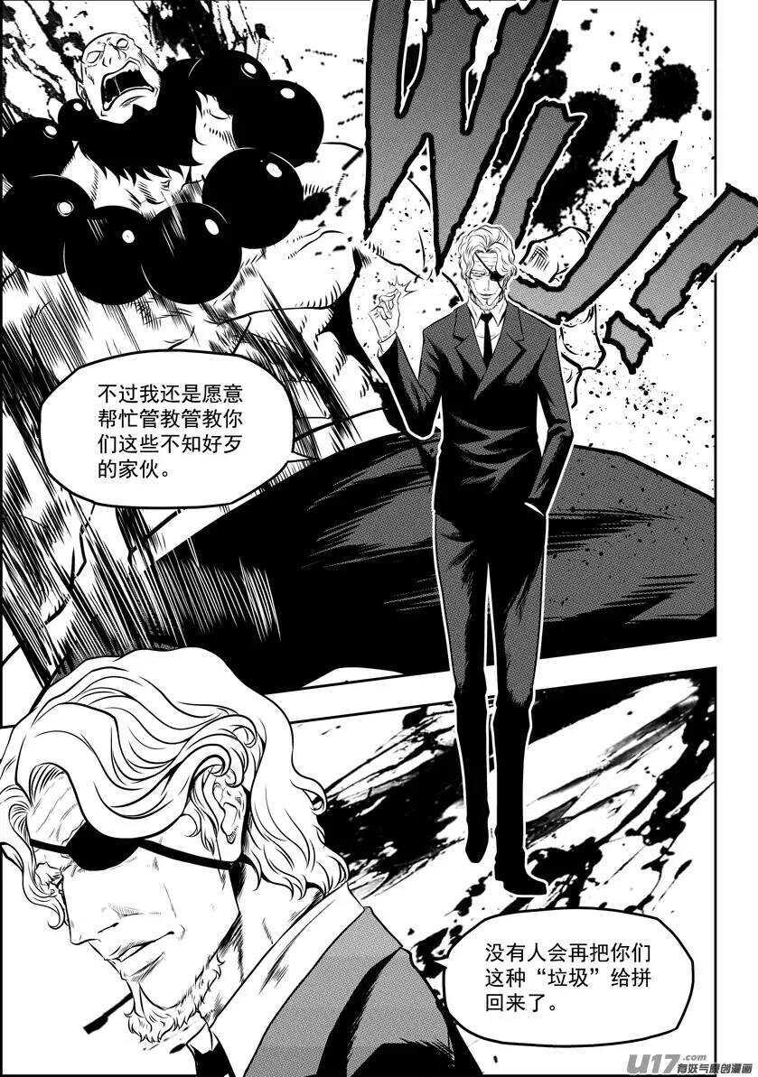 《噬规者》漫画最新章节第87话 地目免费下拉式在线观看章节第【13】张图片