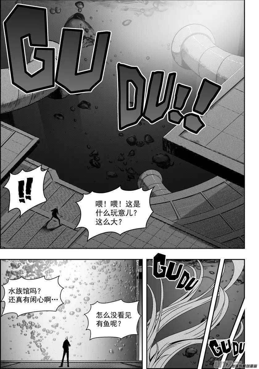 《噬规者》漫画最新章节第87话 地目免费下拉式在线观看章节第【5】张图片