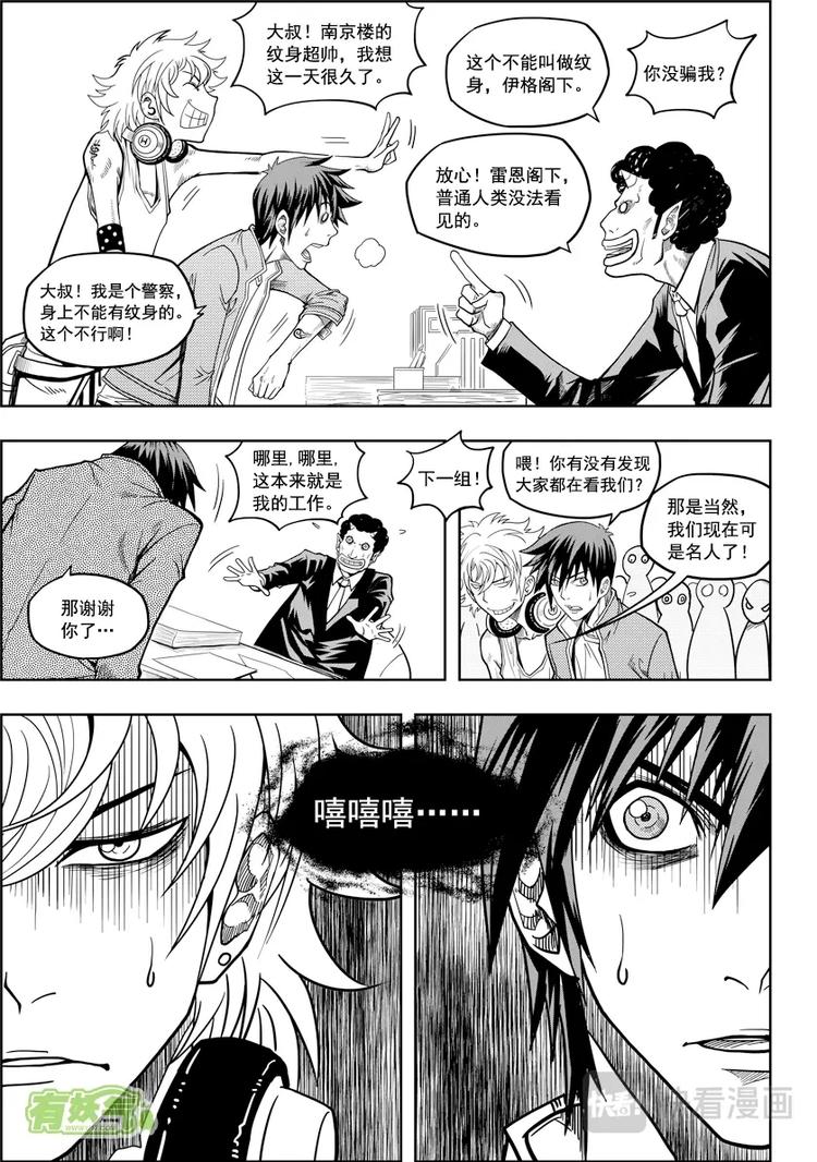 《噬规者》漫画最新章节第09话 久违的新人免费下拉式在线观看章节第【17】张图片