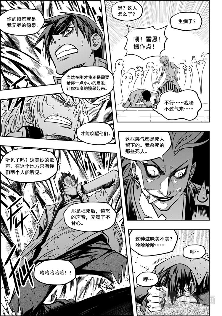 《噬规者》漫画最新章节第09话 久违的新人免费下拉式在线观看章节第【22】张图片