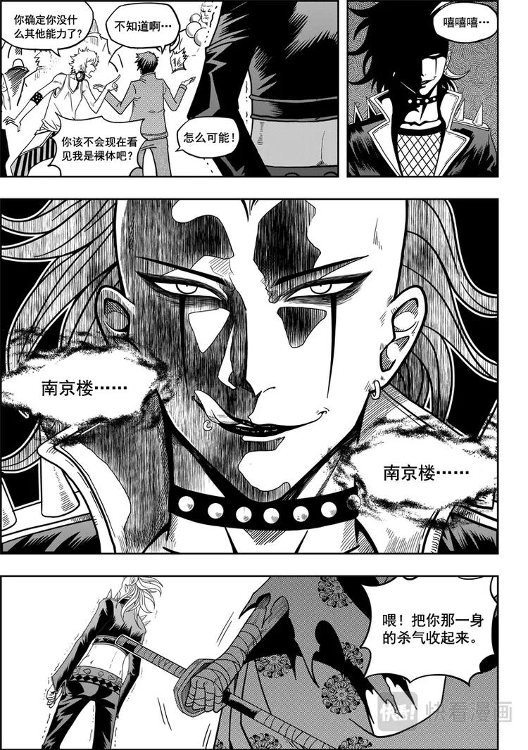 《噬规者》漫画最新章节第09话 久违的新人免费下拉式在线观看章节第【9】张图片