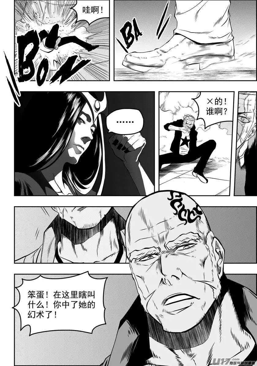 《噬规者》漫画最新章节第90话 南禧公免费下拉式在线观看章节第【7】张图片