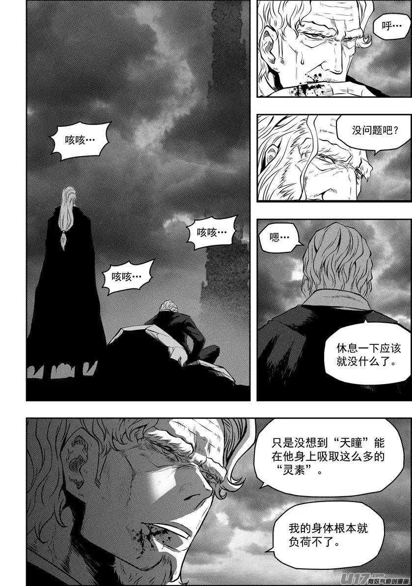 《噬规者》漫画最新章节第92话 天瞳VS白免费下拉式在线观看章节第【10】张图片