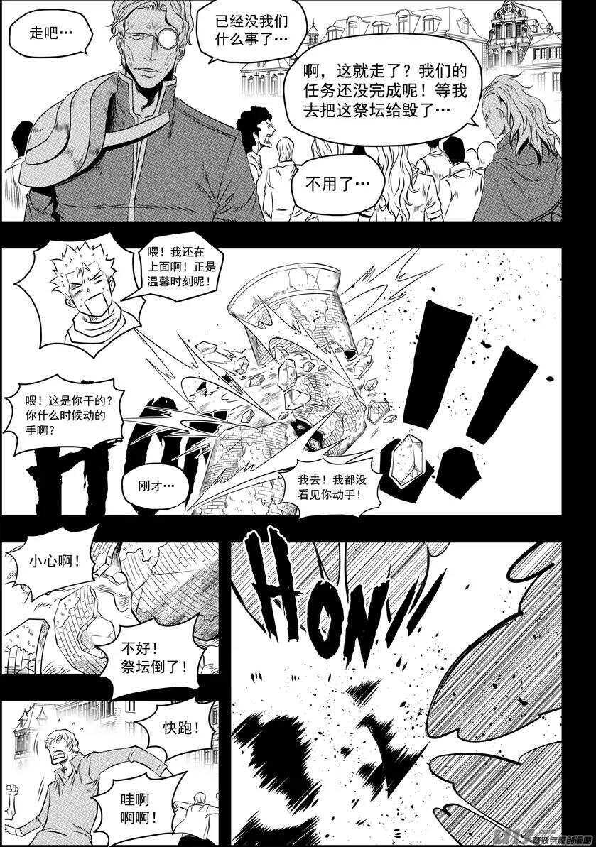 《噬规者》漫画最新章节第93话 今日起，我们就是你的家人免费下拉式在线观看章节第【14】张图片