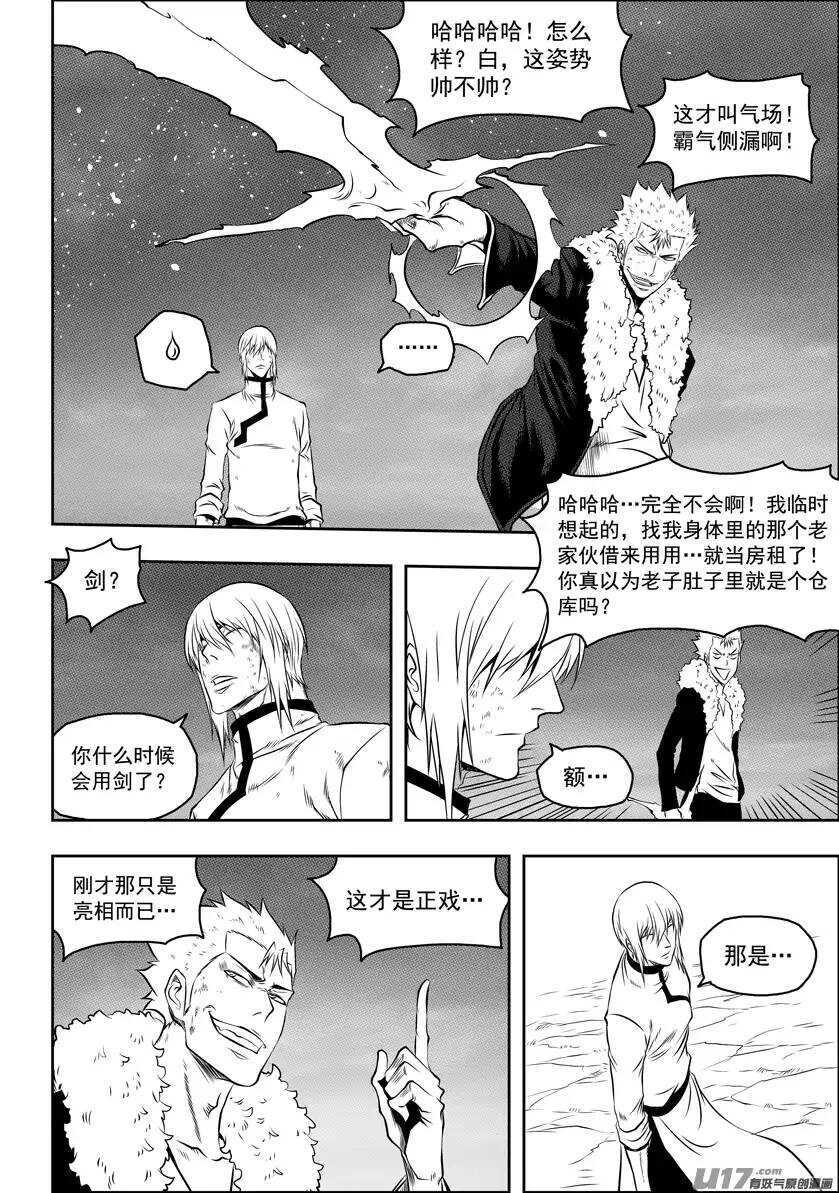 《噬规者》漫画最新章节第96话 纳威参战免费下拉式在线观看章节第【11】张图片