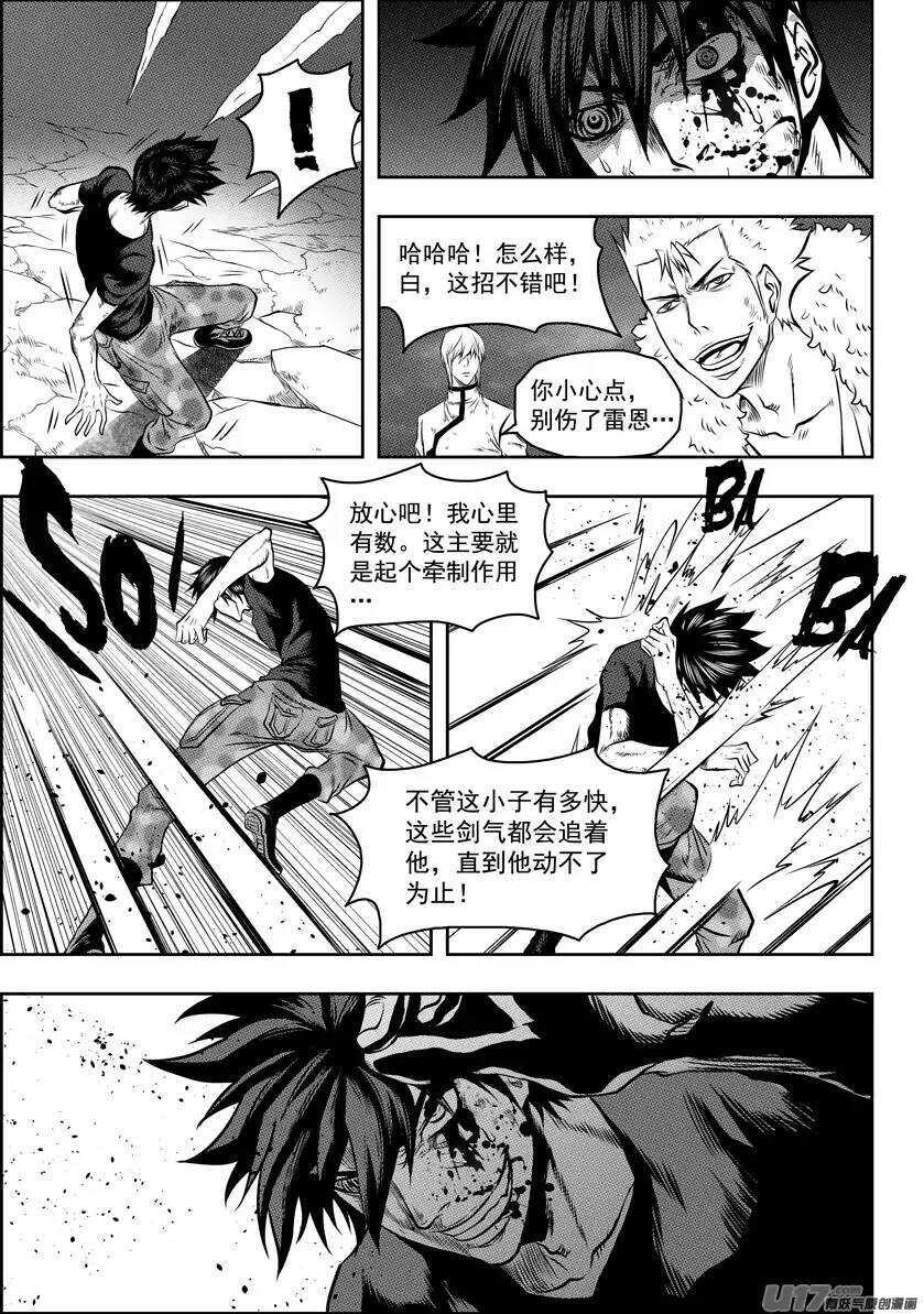 《噬规者》漫画最新章节第96话 纳威参战免费下拉式在线观看章节第【14】张图片