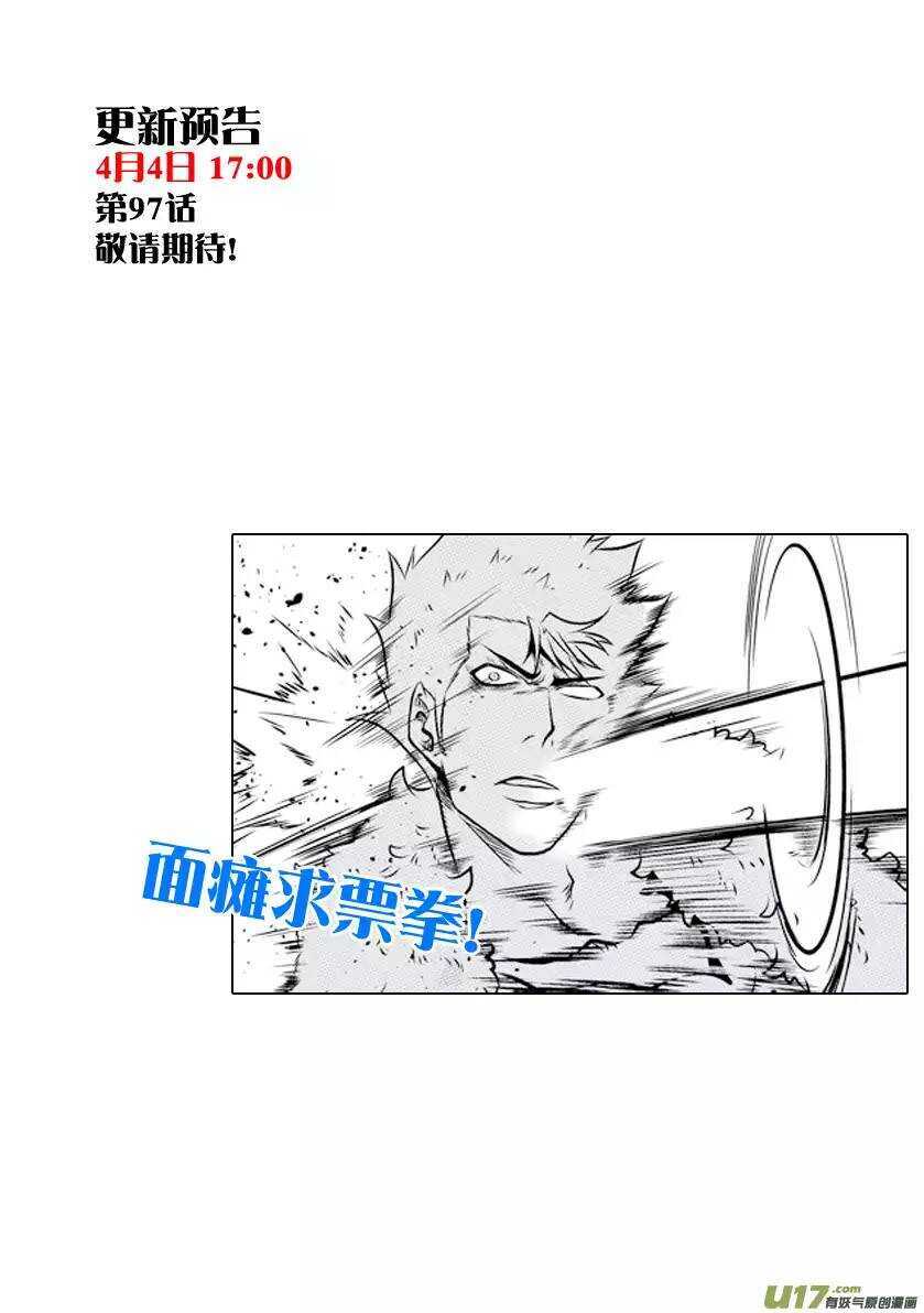 《噬规者》漫画最新章节第96话 纳威参战免费下拉式在线观看章节第【16】张图片