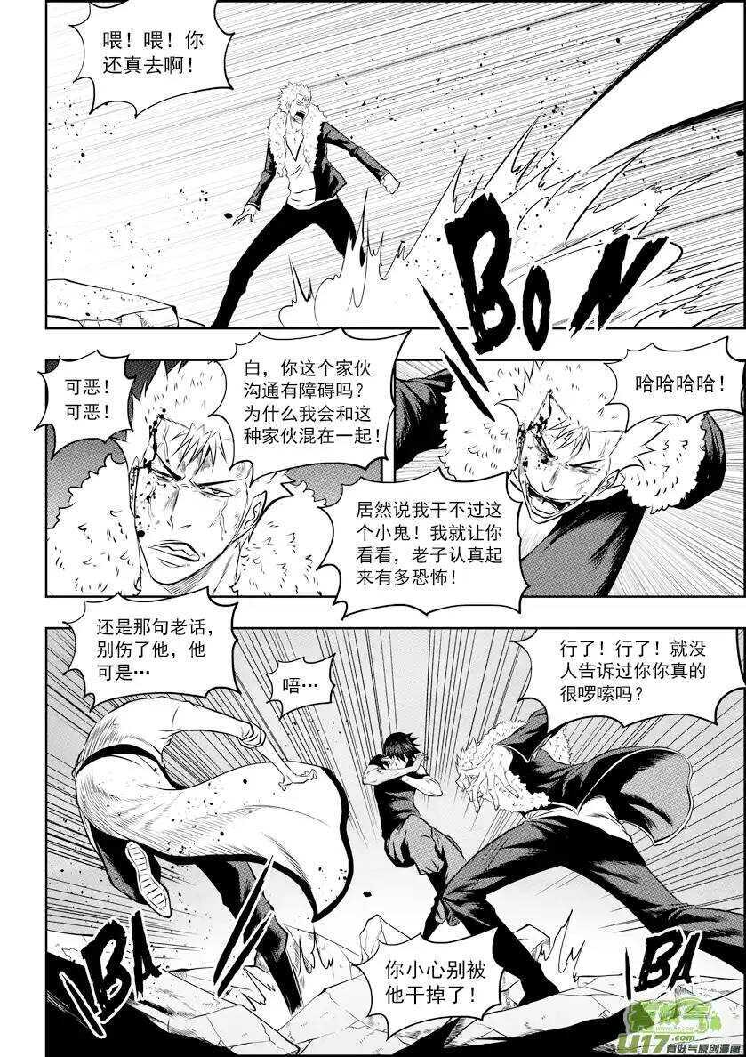 《噬规者》漫画最新章节第97话 一起上免费下拉式在线观看章节第【14】张图片