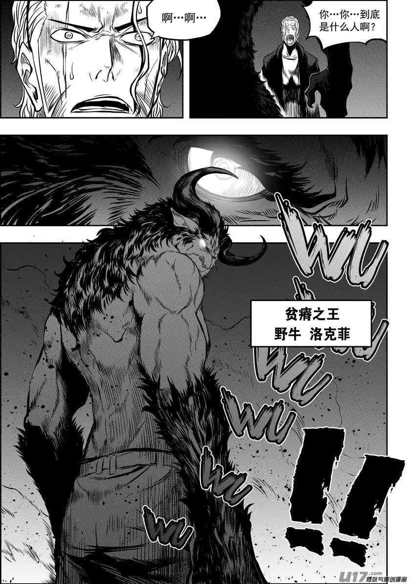 《噬规者》漫画最新章节第98话 引路人免费下拉式在线观看章节第【7】张图片