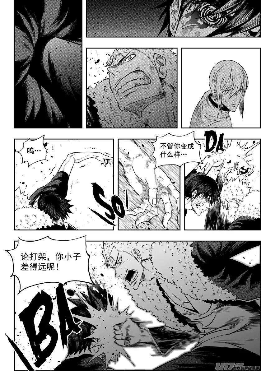 《噬规者》漫画最新章节第99话 万物局 要它何用免费下拉式在线观看章节第【11】张图片