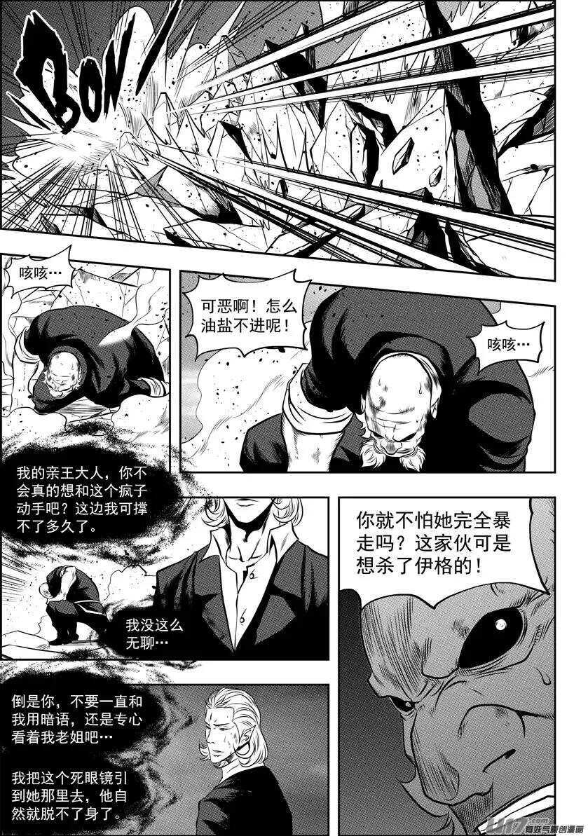 【噬规者】漫画-（第99话 万物局 要它何用）章节漫画下拉式图片-6.jpg