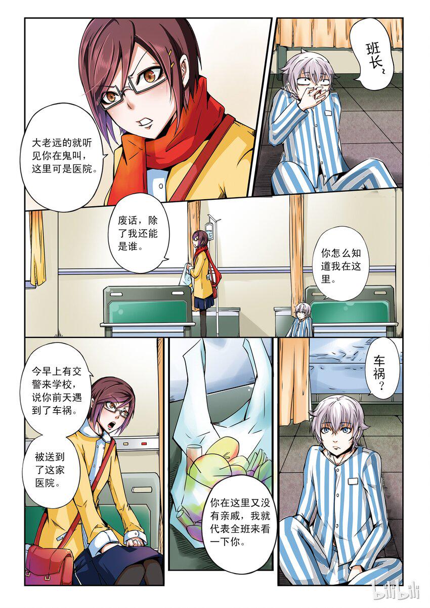 《嗜谎之神》漫画最新章节1-016 第一卷 谎言监察者-雷霆之人（上）免费下拉式在线观看章节第【9】张图片