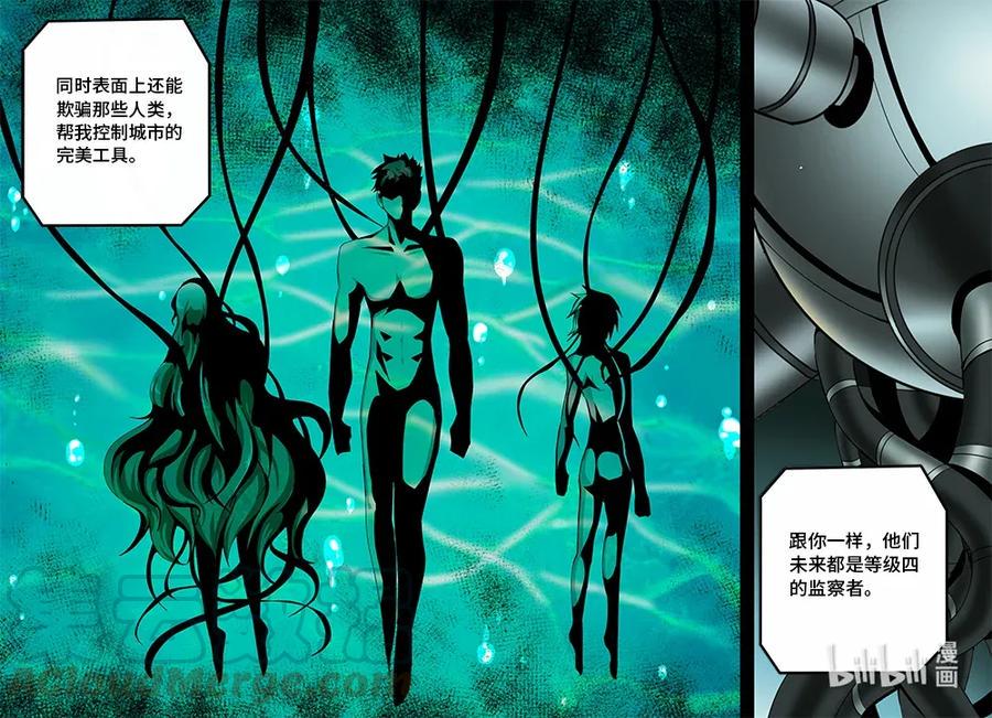 《嗜谎之神》漫画最新章节4-096 第四卷 狂宴之上-正义的伙伴（下）免费下拉式在线观看章节第【9】张图片