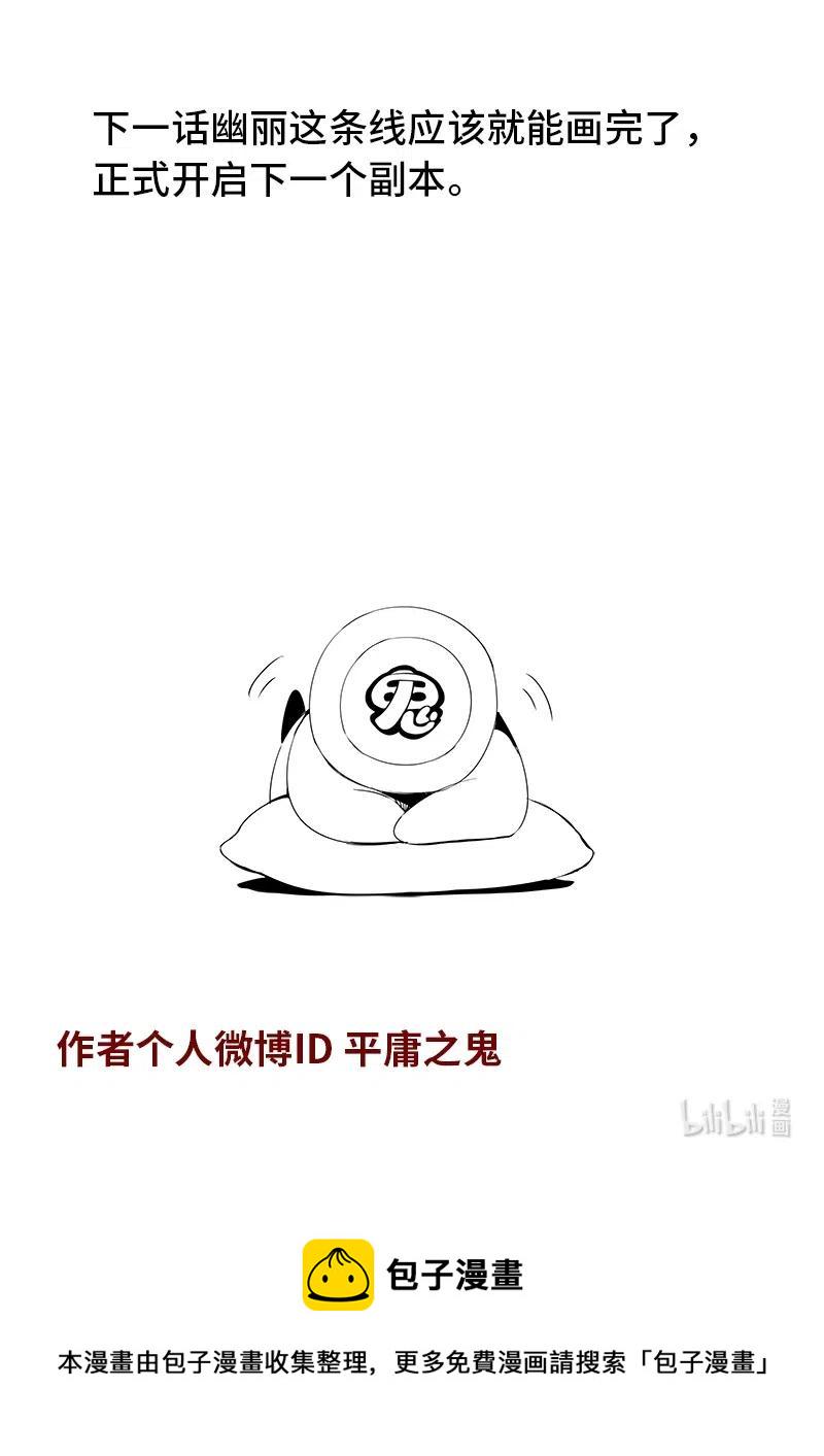 《嗜谎之神》漫画最新章节4-107 第四卷 狂宴之上-第二代（上）免费下拉式在线观看章节第【15】张图片