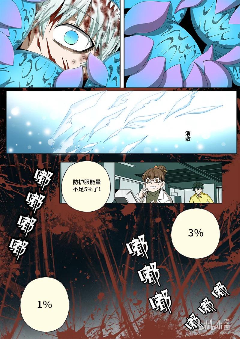 《嗜谎之神》漫画最新章节4-121 第四卷 狂宴之上-名为现实的怪物（上）免费下拉式在线观看章节第【8】张图片