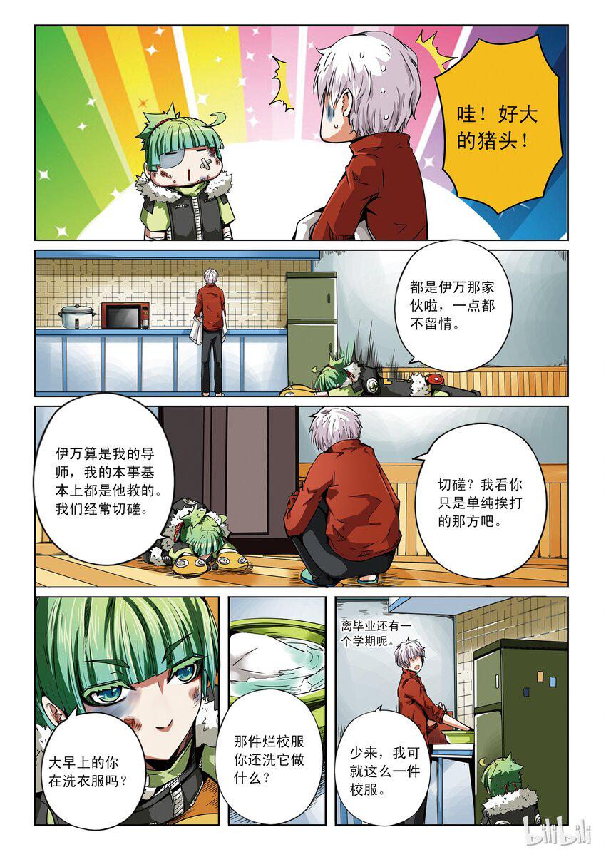 《嗜谎之神》漫画最新章节1-038 第一卷 谎言监察者-再来一碗免费下拉式在线观看章节第【21】张图片