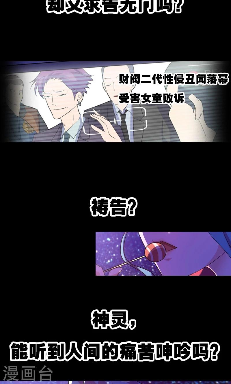 《世间行走的神》漫画最新章节预告免费下拉式在线观看章节第【5】张图片