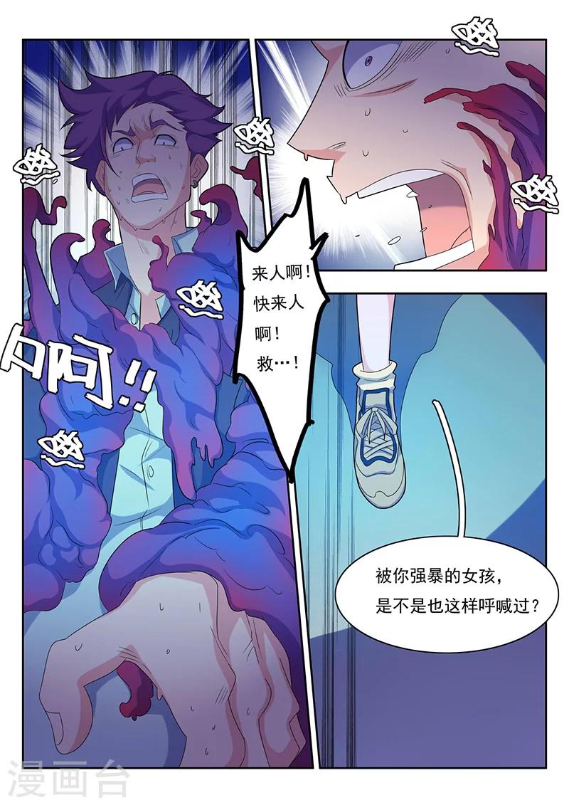 《世间行走的神》漫画最新章节序章免费下拉式在线观看章节第【11】张图片