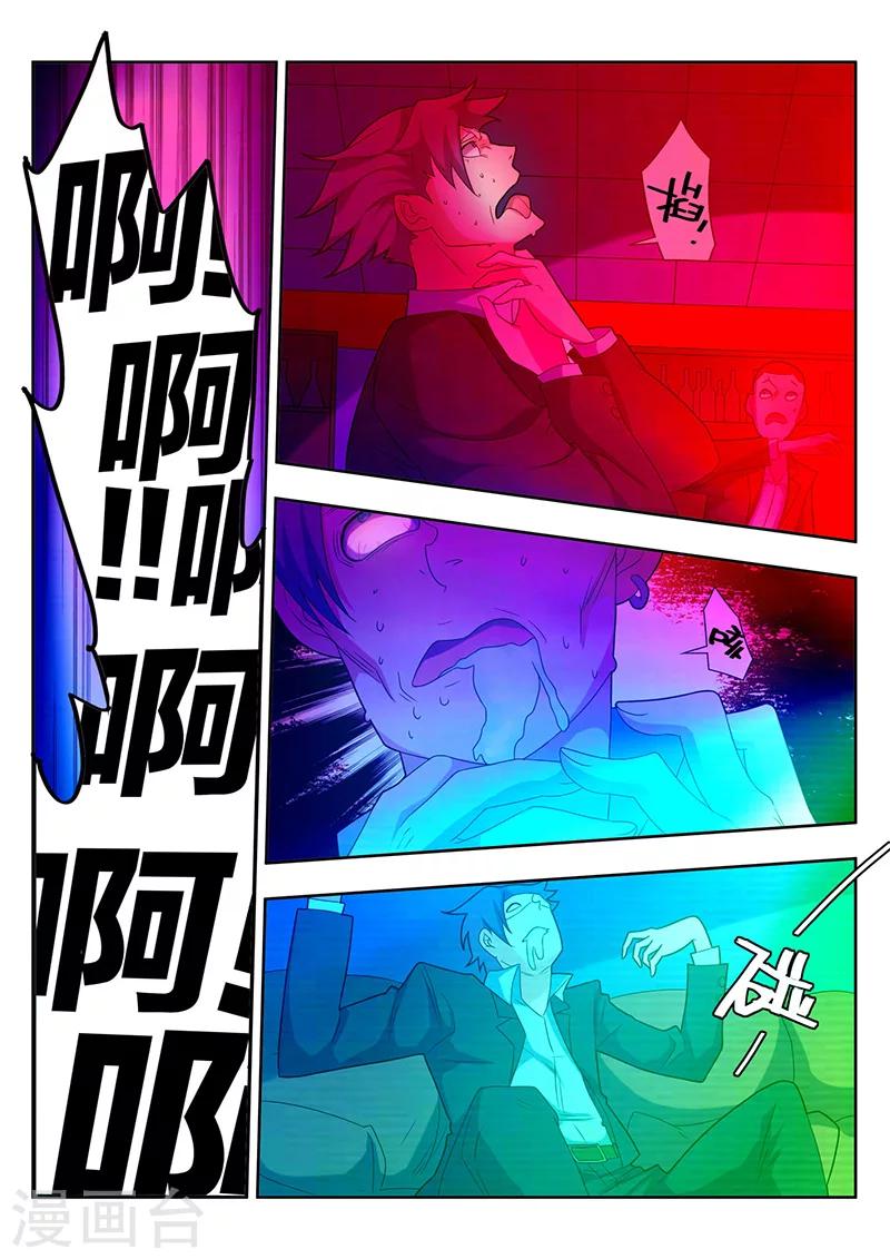 《世间行走的神》漫画最新章节序章免费下拉式在线观看章节第【14】张图片