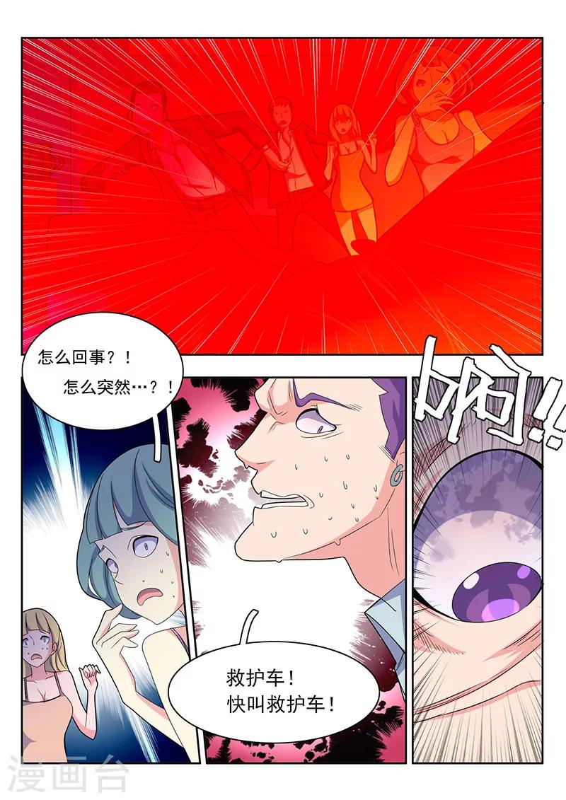 《世间行走的神》漫画最新章节序章免费下拉式在线观看章节第【15】张图片