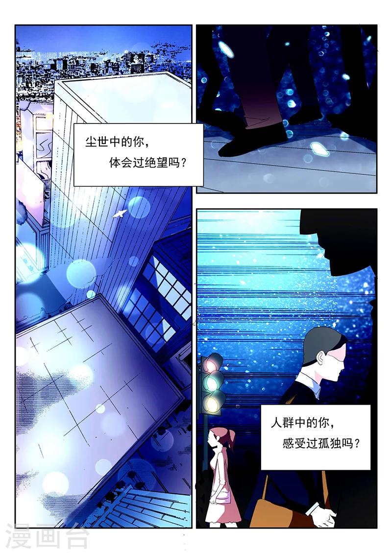 《世间行走的神》漫画最新章节序章免费下拉式在线观看章节第【2】张图片