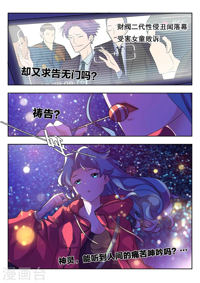 《世间行走的神》漫画最新章节序章免费下拉式在线观看章节第【4】张图片