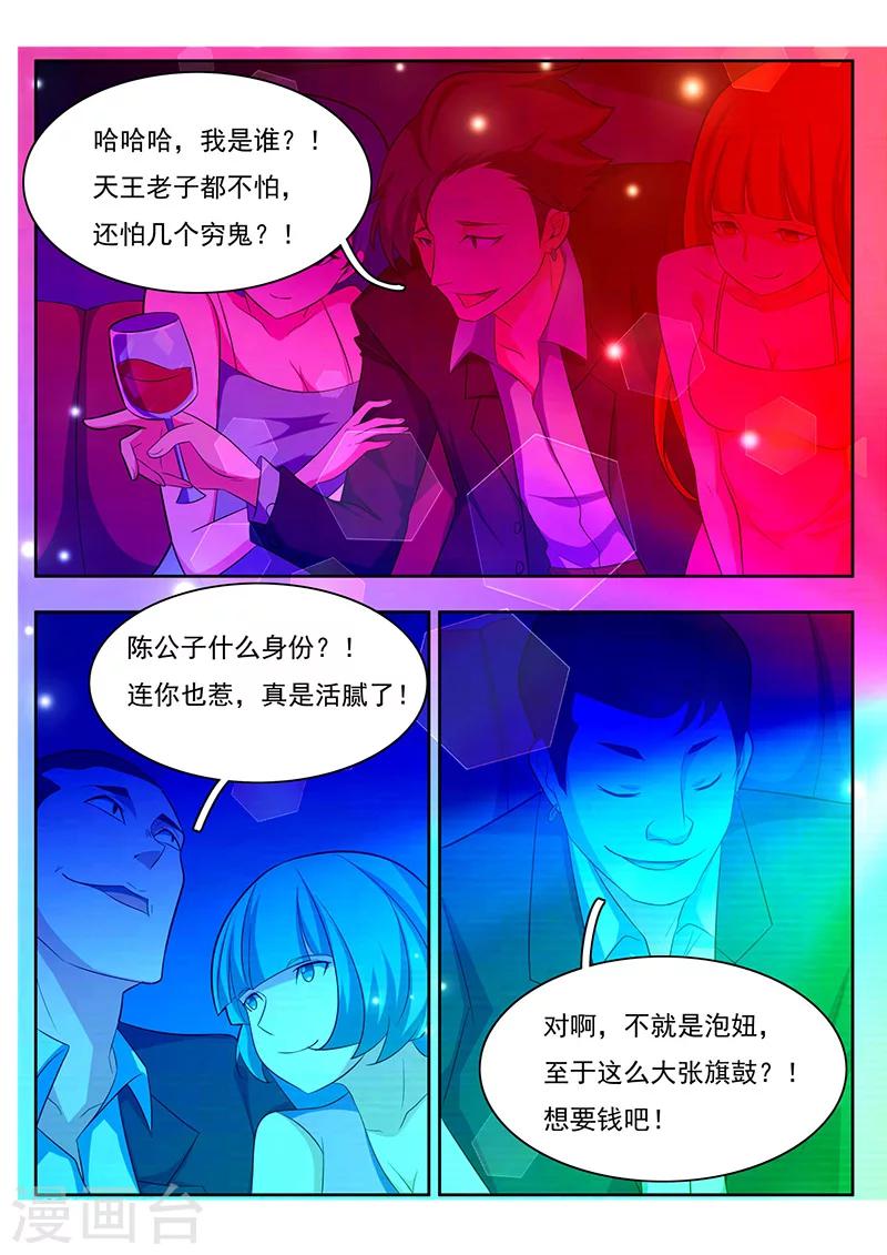 《世间行走的神》漫画最新章节序章免费下拉式在线观看章节第【6】张图片