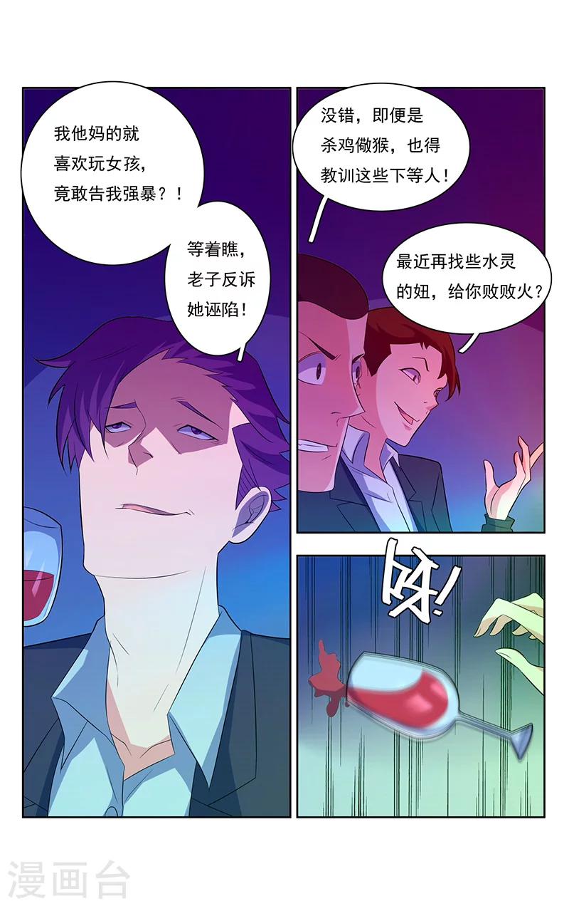 《世间行走的神》漫画最新章节序章免费下拉式在线观看章节第【7】张图片