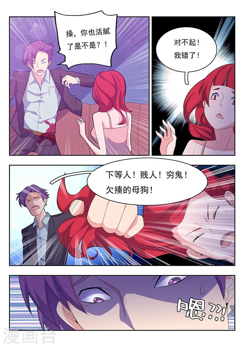 《世间行走的神》漫画最新章节序章免费下拉式在线观看章节第【8】张图片